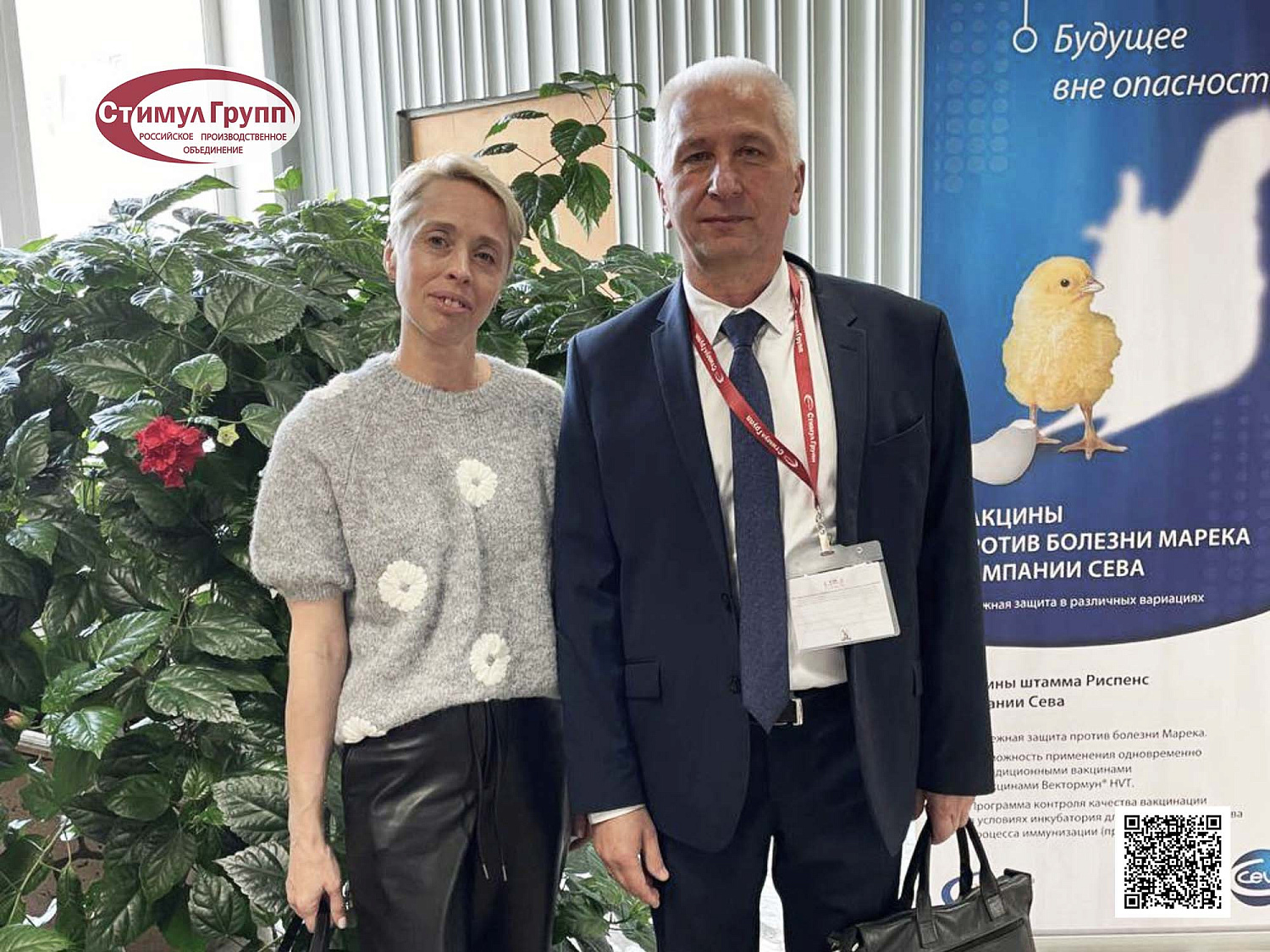 Открытие ХХІ Международной конференции по птицеводству